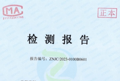 浙江德創(chuàng)環(huán)保科技股份有限公司2023第二季度三廢監(jiān)測報告