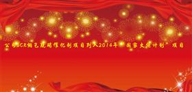 德創(chuàng)環(huán)保SCR煙氣脫硝催化劑項(xiàng)目列入國(guó)家火炬計(jì)劃項(xiàng)目