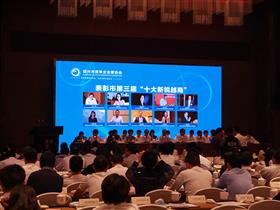 德創(chuàng)環(huán)?？偨?jīng)理趙博榮獲紹興市“第三屆十大新銳越商”稱號