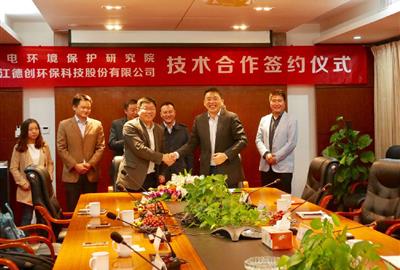 德創(chuàng)環(huán)保與國電環(huán)境保護(hù)研究院開展戰(zhàn)略合作