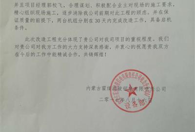 精誠合作，共鑄輝煌