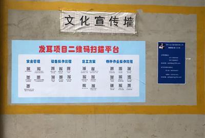 德創(chuàng)環(huán)保大唐貴州發(fā)耳項(xiàng)目部二維碼掃描平臺(tái)正式投入使用