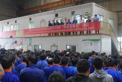 2018年德創(chuàng)環(huán)?！鞍踩|(zhì)量月”活動正式開展