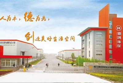 德創(chuàng)環(huán)保榮獲“裝備制造類隱形冠軍企業(yè)”稱號(hào)