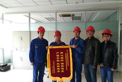 執(zhí)行高效，組織有序，榮獲錦旗